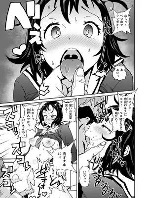 コミックゼロス #131 [DL版]_123_hahk