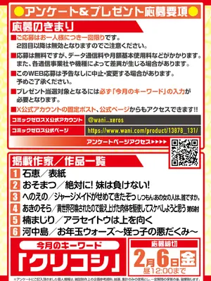 コミックゼロス #131 [DL版]_129_bxoa