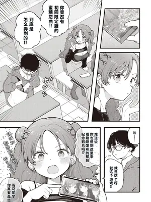 [長瀬徹] 君に教わるエロゲの世界 (COMIC ルクセリア vol.01) [中国翻訳] [DL版]_05_pyiw