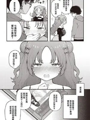 [長瀬徹] 君に教わるエロゲの世界 (COMIC ルクセリア vol.01) [中国翻訳] [DL版]_06_kboq