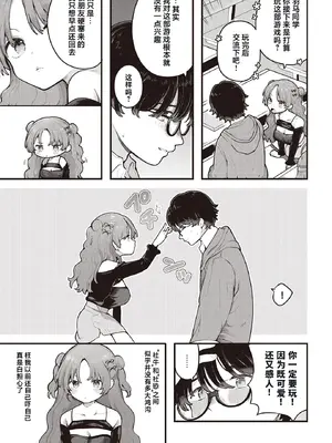 [長瀬徹] 君に教わるエロゲの世界 (COMIC ルクセリア vol.01) [中国翻訳] [DL版]_07_trkc