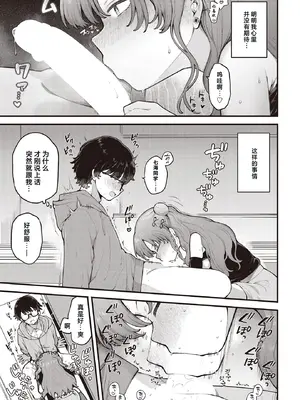 [長瀬徹] 君に教わるエロゲの世界 (COMIC ルクセリア vol.01) [中国翻訳] [DL版]_11_wmbm