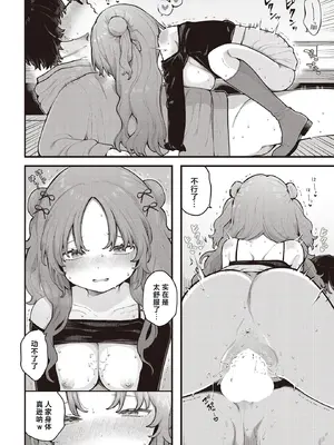 [長瀬徹] 君に教わるエロゲの世界 (COMIC ルクセリア vol.01) [中国翻訳] [DL版]_18_bbpm