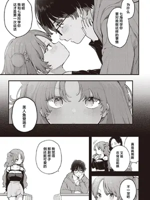[長瀬徹] 君に教わるエロゲの世界 (COMIC ルクセリア vol.01) [中国翻訳] [DL版]_23_pivj
