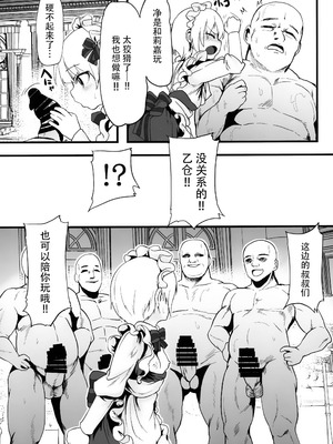 [Waage (shift)] 搾乳喫茶店2 (アイドルマスター シンデレラガールズ) [脸肿汉化组]_14