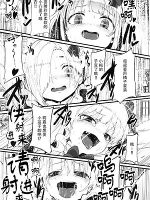 [Waage (shift)] 搾乳喫茶店2 (アイドルマスター シンデレラガールズ) [脸肿汉化组]_19