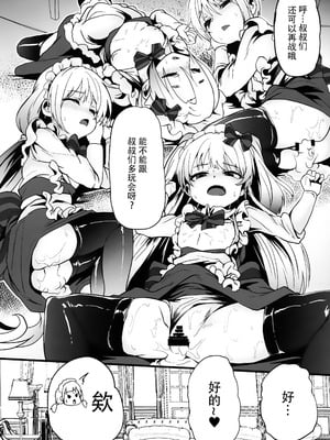 [Waage (shift)] 搾乳喫茶店2 (アイドルマスター シンデレラガールズ) [脸肿汉化组]_22