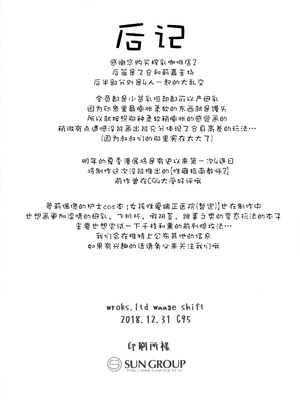 [Waage (shift)] 搾乳喫茶店2 (アイドルマスター シンデレラガールズ) [脸肿汉化组]_24