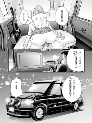 [春輝]_私のHな履歴書みてください 12_163