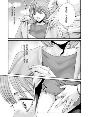 [春輝]_私のHな履歴書みてください 12_161