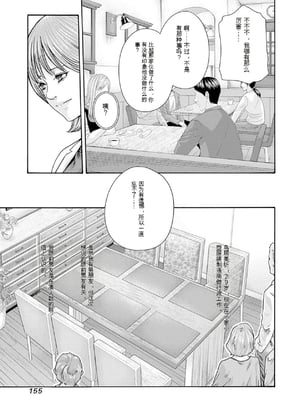 [春輝]_私のHな履歴書みてください 12_157