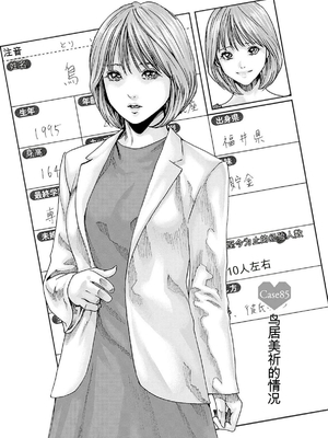 [春輝]_私のHな履歴書みてください 12_155