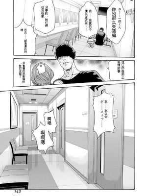 [春輝]_私のHな履歴書みてください 12_145