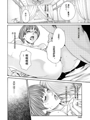 [春輝]_私のHな履歴書みてください 12_142