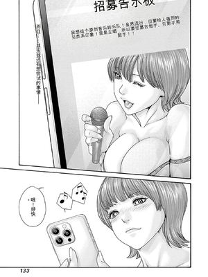 [春輝]_私のHな履歴書みてください 12_135