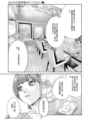 [春輝]_私のHな履歴書みてください 12_131