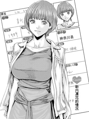 [春輝]_私のHな履歴書みてください 12_129