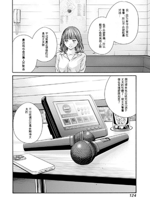 [春輝]_私のHな履歴書みてください 12_126