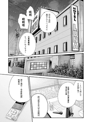 [春輝]_私のHな履歴書みてください 12_125