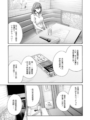 [春輝]_私のHな履歴書みてください 12_105