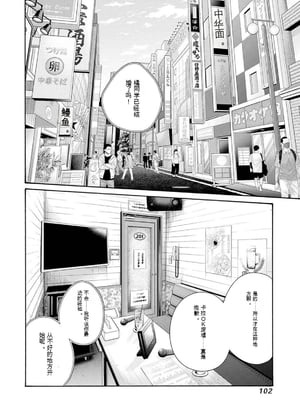 [春輝]_私のHな履歴書みてください 12_104