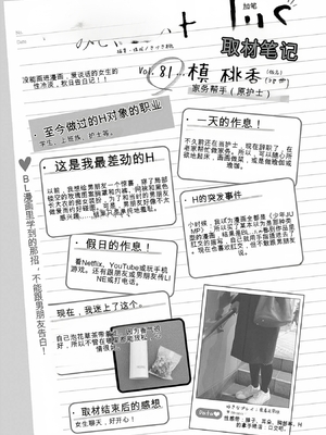 [春輝]_私のHな履歴書みてください 12_099