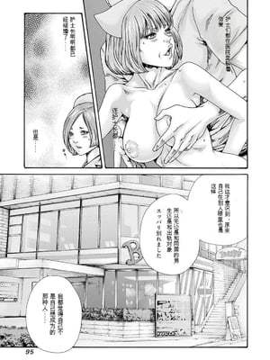 [春輝]_私のHな履歴書みてください 12_097