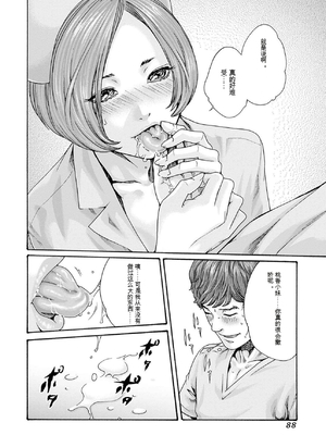 [春輝]_私のHな履歴書みてください 12_090