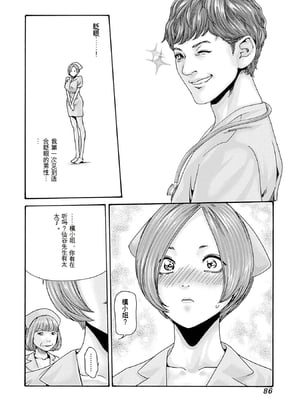 [春輝]_私のHな履歴書みてください 12_088