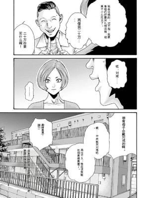 [春輝]_私のHな履歴書みてください 12_085