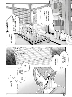 [春輝]_私のHな履歴書みてください 12_084