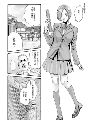 [春輝]_私のHな履歴書みてください 12_080