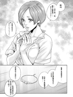 [春輝]_私のHな履歴書みてください 12_077