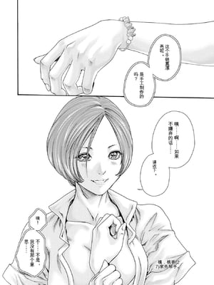 [春輝]_私のHな履歴書みてください 12_076