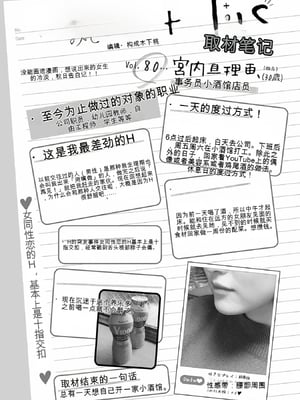 [春輝]_私のHな履歴書みてください 12_073