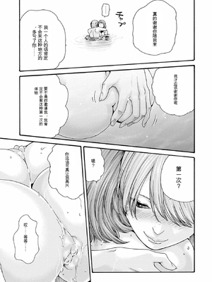 [春輝]_私のHな履歴書みてください 12_061