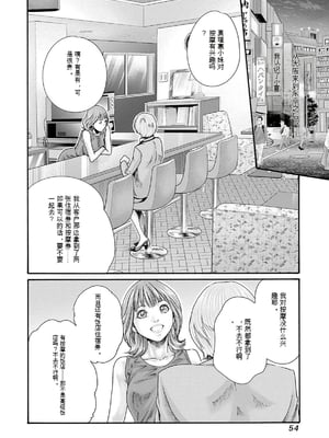 [春輝]_私のHな履歴書みてください 12_056