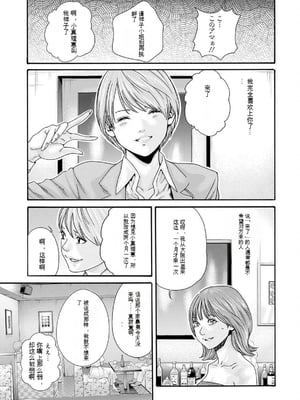 [春輝]_私のHな履歴書みてください 12_055