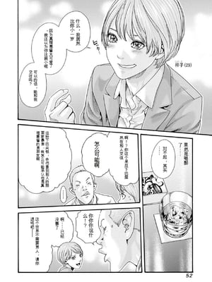 [春輝]_私のHな履歴書みてください 12_054