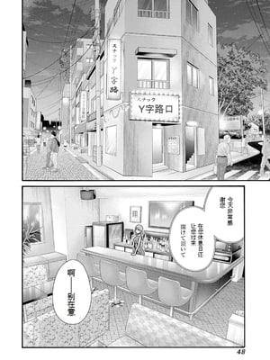 [春輝]_私のHな履歴書みてください 12_050