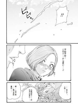 [春輝]_私のHな履歴書みてください 12_040