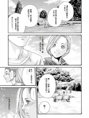 [春輝]_私のHな履歴書みてください 12_037