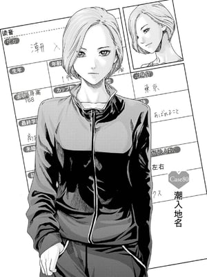 [春輝]_私のHな履歴書みてください 12_031