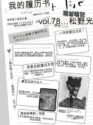 [春輝]_私のHな履歴書みてください 12_029