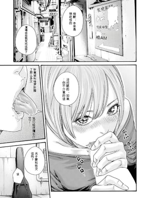 [春輝]_私のHな履歴書みてください 12_021