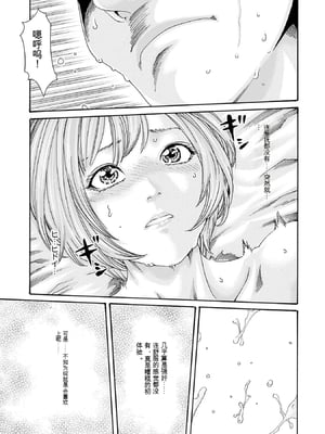 [春輝]_私のHな履歴書みてください 12_015