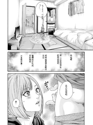 [春輝]_私のHな履歴書みてください 12_012