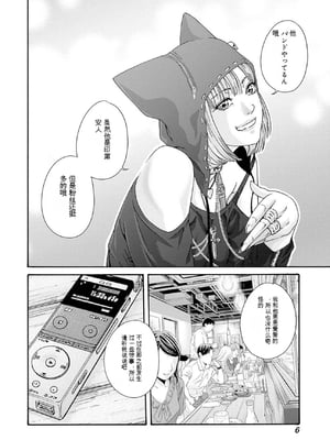 [春輝]_私のHな履歴書みてください 12_008