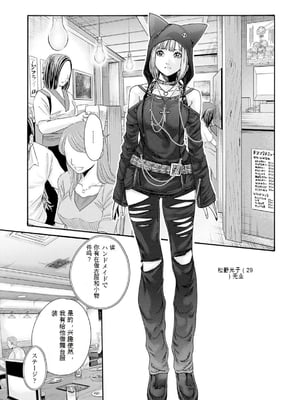 [春輝]_私のHな履歴書みてください 12_007