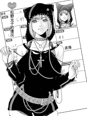 [春輝]_私のHな履歴書みてください 12_005